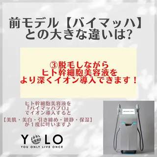 YOLO 梅郷店所属・YOLO痩身／脱毛 🌼MARI🌼のエステ・リラクイメージ