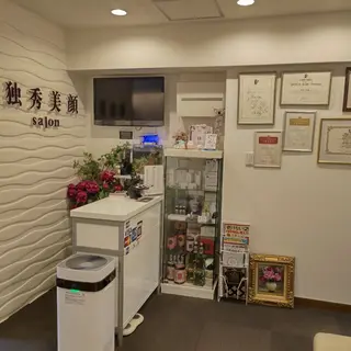 ドクシュウサロン所属・ドクシュウ サロンのエステ・リラクイメージ