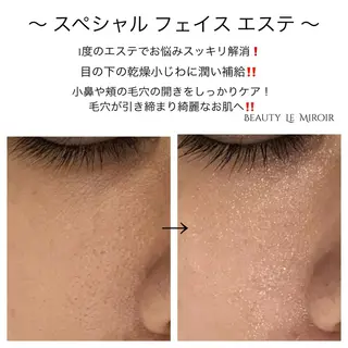 ビューティー ミロワールのエステ・リラクイメージ