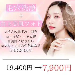 韓国美肌/肌質改善 【天神】yuiのエステ・リラクイメージ