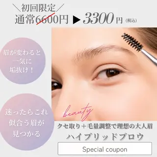 アイブロウ 松本 春奈のマツエク・マツパデザイン