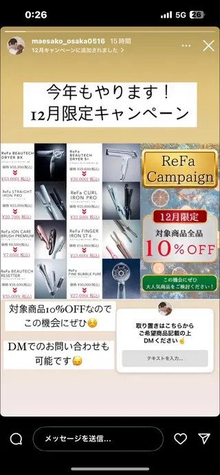 ロング SIGMA LATTE所属・光岡 光のヘアスタイル