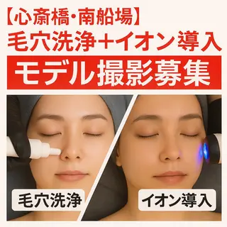 毛穴洗浄特化🫧 オオツカのエステ・リラクイメージ