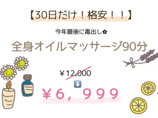 ダイエット専門 charM 石毛のエステ・リラクイメージ