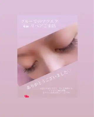 マツエク・マツパ 私は、私らしく、、、　I'm   Me   アイラッシュ・エステティックサロン所属・石川 江梨香のエステ・リラクイメージ