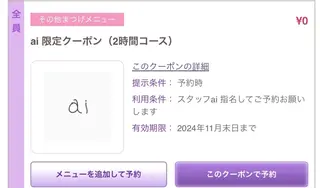 マツエク・マツパ ame.所属・ai 🥣🫧🏹のマツエク・マツパデザイン