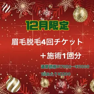 アイブロウ 🩵 松原 凜 🩵の眉毛・アイブロウイメージ