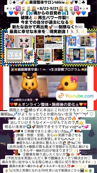 メンズ 美容整体サロンMikie所属・小沼 美希恵のその他イメージ