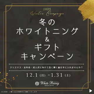 White Berry SELF BEAUTY SALON所属・セルフホワイトニング 🦷口元垢抜け✨のその他イメージ