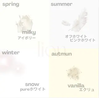 パーソナルカラー骨格顔タイプサロン/lion所属・パーソナルカラー lionのその他イメージ