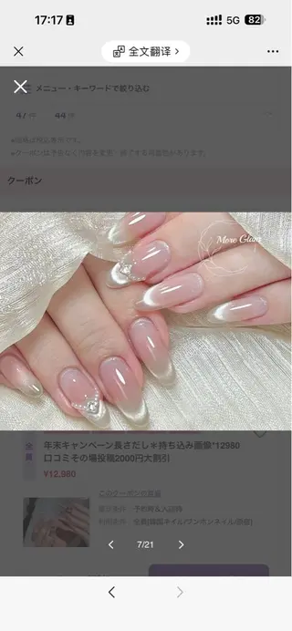 ネイル タ ナのネイルデザイン