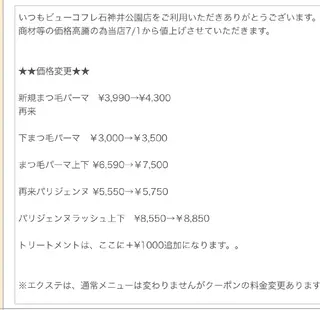 吉岡 ゆうなのマツエク・マツパデザイン