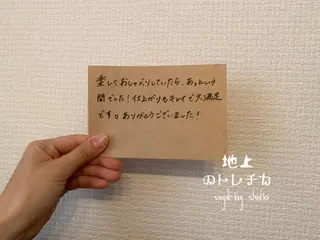 地上のトレチカ sugaringのエステ・リラクイメージ