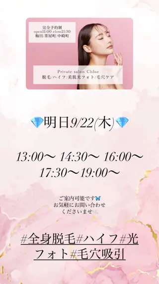 ショート カラー パーマ ヘアアレンジ メンズ キッズ ネイル マツエク・マツパ アイブロウ Chloe-クロエ- 脱毛/フェイシャルのエステ・リラクイメージ