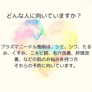 エイジングケアサロンBIOEL所属・肌質改善BIOELプ ラズマ/ラミピールのエステ・リラクイメージ