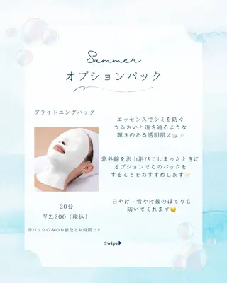 高岡 うさのエステ・リラクイメージ