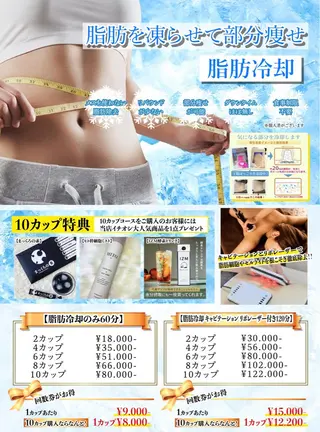 痩身/脱毛/ネイル HARUKAのエステ・リラクイメージ