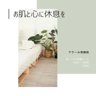 ニキビ跡改善専門🔥 医療にはできない改善のエステ・リラクイメージ