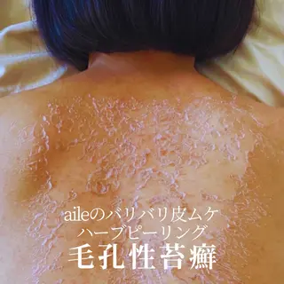 サロンド エルのエステ・リラクイメージ