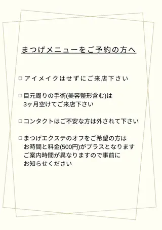マツエク・マツパ フリルナチュール遠賀店所属・フリルナチュール chinoの眉毛・アイブロウイメージ
