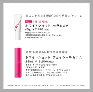 POLA クリスタルLavie所属・POLA クリスタル Lavie 原のエステ・リラクイメージ