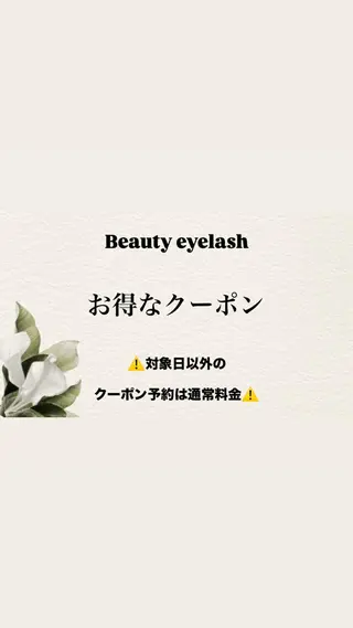 マツエク・マツパ Beautyeyel ash京都中央口店のマツエク・マツパデザイン