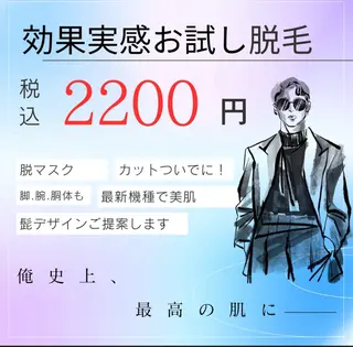 クィーンレディス所属・河野 敬之のヘアスタイル