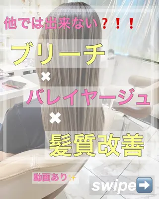 ロング カラー 山崎俊輔/髪質改善 /バレイヤージュのヘアスタイル