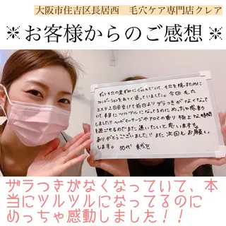 CREA【クレア】 川中のエステ・リラクイメージ