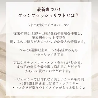 マツエク・マツパ and MORE アンドモア(代々木)のマツエク・マツパデザイン