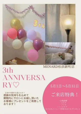 肌悩み改善 〜エステサロン〜のエステ・リラクイメージ