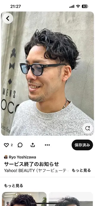ショート パーマ メンズ ナイルプラス所属・ナイルプラス ヨウのヘアスタイル