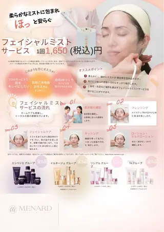 メナード高槻登町 にしはらひさえのエステ・リラクイメージ