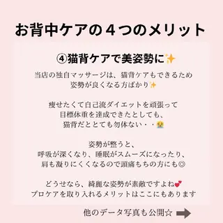 PRETTIEST SHINE所属・山田 浩子のエステ・リラクイメージ