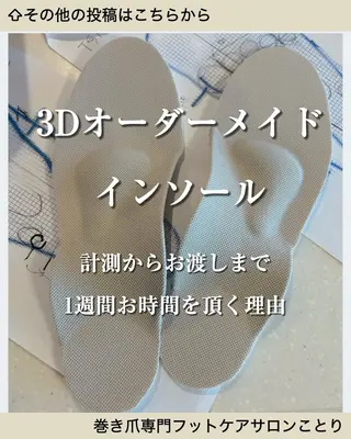 巻き爪フットケアサロンKotori所属・フットケアサロン Kotoriのその他イメージ