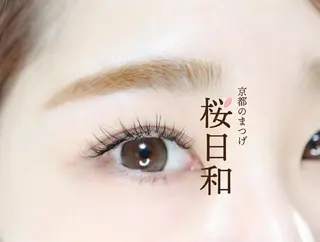 マツエク・マツパ 京都のまつげ桜日和 小島美桜のマツエク・マツパデザイン