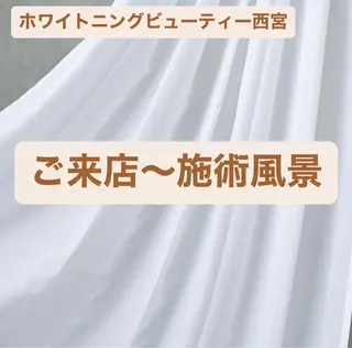 ホワイトニングビューティー西宮店所属・ホワイトニングビュー ティー西宮店のその他イメージ