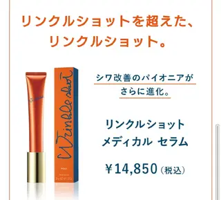 #ポーラザビューティー志段味店所属・POLA　志段味店 池田のエステ・リラクイメージ