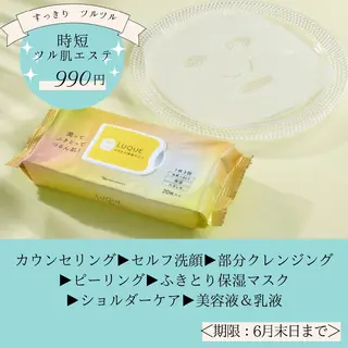 デアイム秋田所属・菅原 絵梨のエステ・リラクイメージ