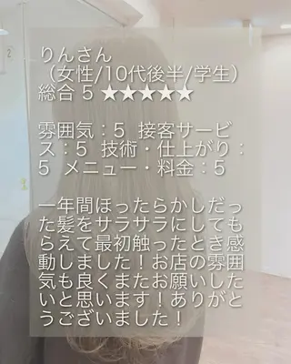 ロング セレスト心斎橋所属・上田 篤史のヘアスタイル