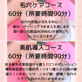 PLUS ONE~プライベートサロン所属・【mai*】マツヤニ ボディ/ベッドスパのエステ・リラクイメージ