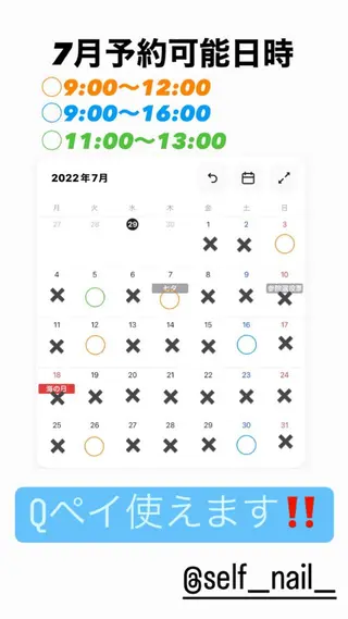 ネイル 齋藤 咲良のエステ・リラクイメージ