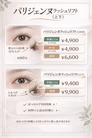 マツエク・マツパ まつげパーマ専門店 FOIのマツエク・マツパデザイン