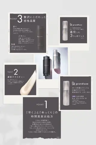 POLA　Rouge所属・オタクBD前田 優子のその他イメージ