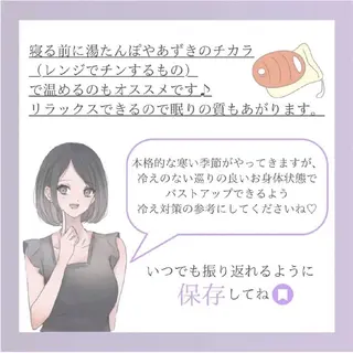 【バスト専門店 】 Kiana のエステ・リラクイメージ