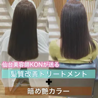 セミロング カラー 『艶髪』で印象が激変 ！髪質改善専門KONのヘアスタイル