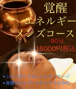 メンズ まほう堂 Yukiのエステ・リラクイメージ