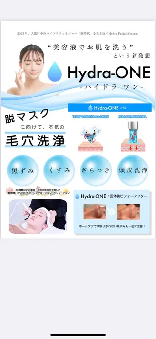 eMuse 自由が丘のエステ・リラクイメージ