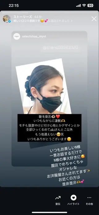 マツエク・マツパ カリス所属・charis✳︎ akiのマツエク・マツパデザイン