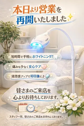 ホワイトニング ショップ船橋2号店のエステ・リラクイメージ